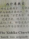 vanek-die-rebellin-von-shanghai-recherchereise-peitang-schild.jpg